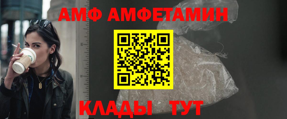 АМФЕТАМИН VHQ Великий Устюг