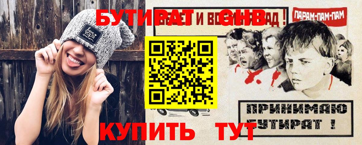БУТИРАТ оксана Великий Устюг