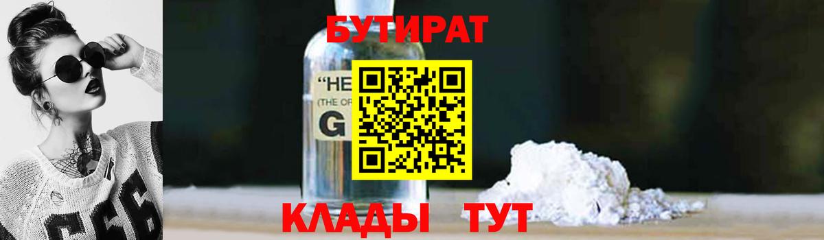 Великий Устюг  БУТИРАТ BDO  Вход с VPN 