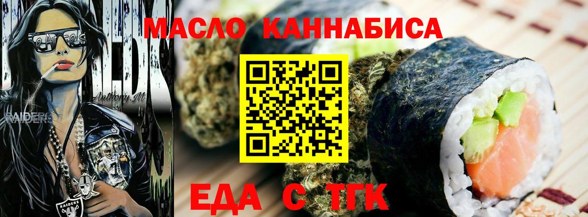 Cannafood конопля  Вход с VPN  Великий Устюг 