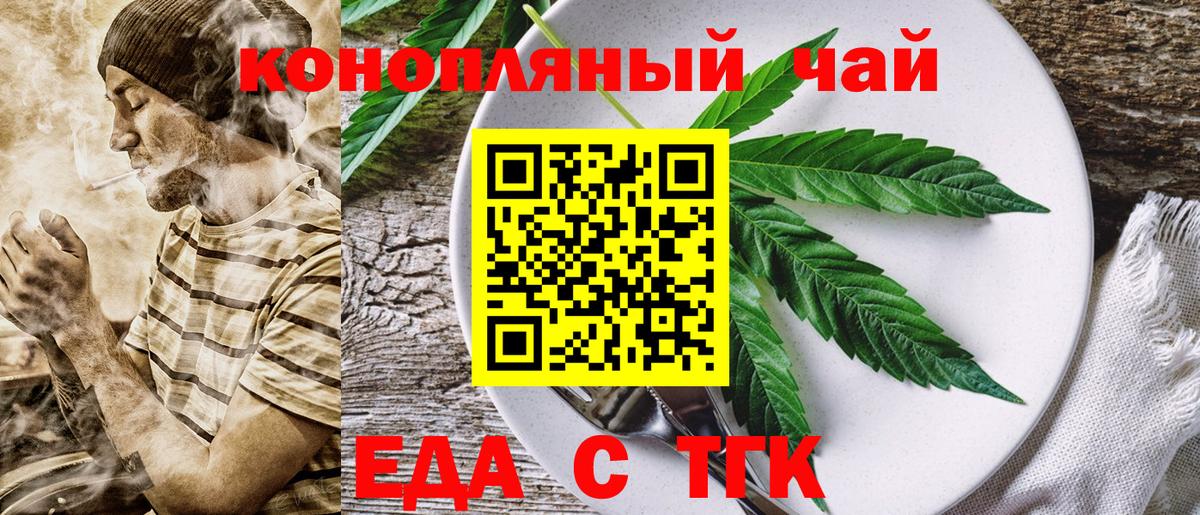 Печенье с ТГК марихуана Великий Устюг