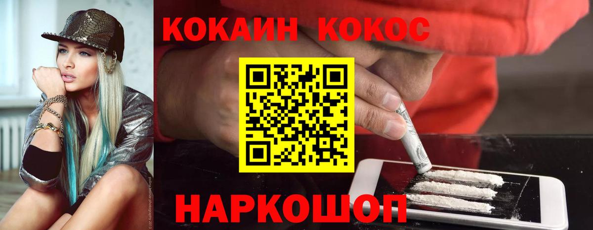 Cocaine Перу Великий Устюг