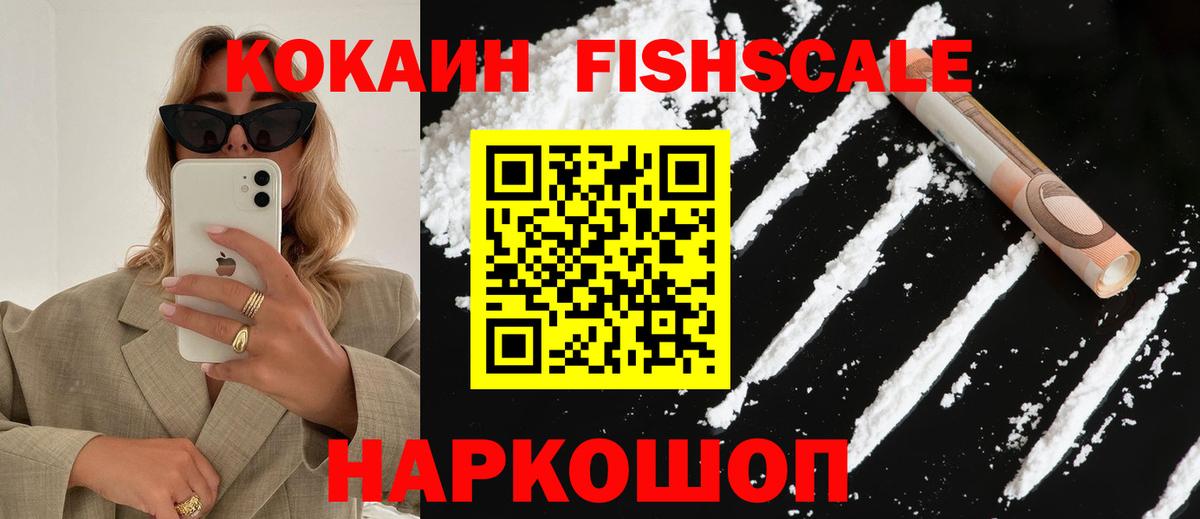 Кокаин  Вход с VPN  Великий Устюг  КОКАИН 97% 