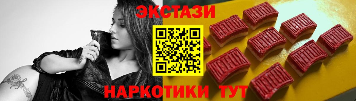 ЭКСТАЗИ таблы Великий Устюг