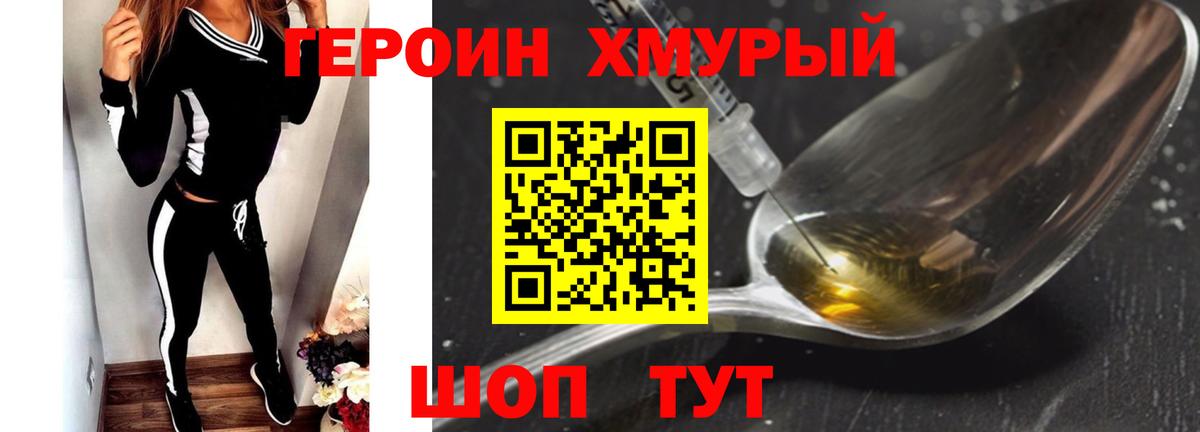 Великий Устюг  ГЕРОИН VHQ  Вход с VPN 