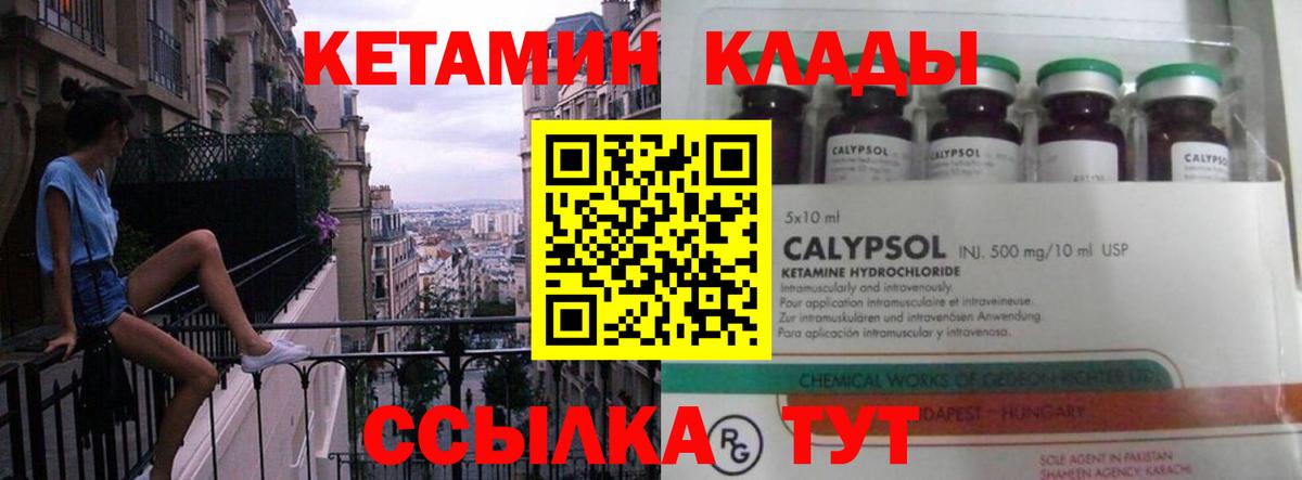 Великий Устюг  Кетамин VHQ  darknet наркотические препараты  Вход с VPN 
