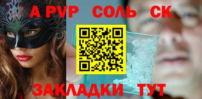 прущие крисы Ливны