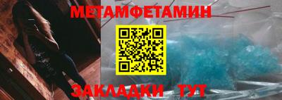 метамфетамин Лесосибирск
