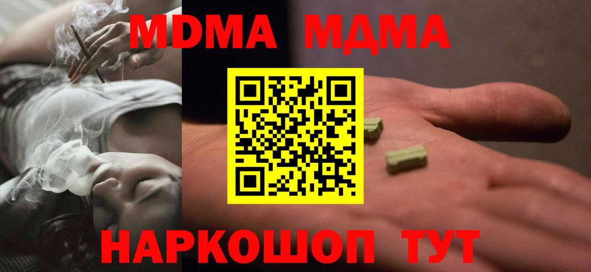 МДМА VHQ  Вход с VPN  Великий Устюг 