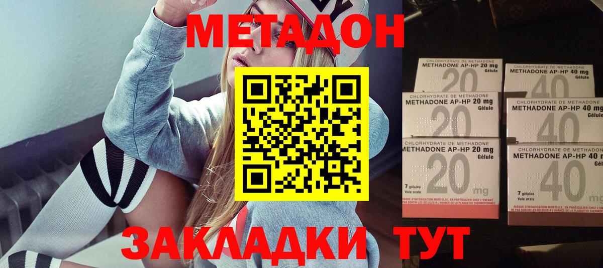 Метадон VHQ  Вход с VPN  Великий Устюг  МЕТАДОН белоснежный 