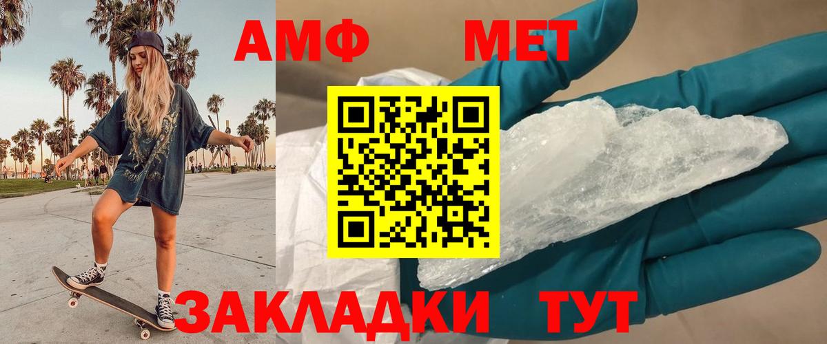 Первитин кристалл  Вход с VPN  МЕТАМФЕТАМИН  Первитин кристалл  Великий Устюг 