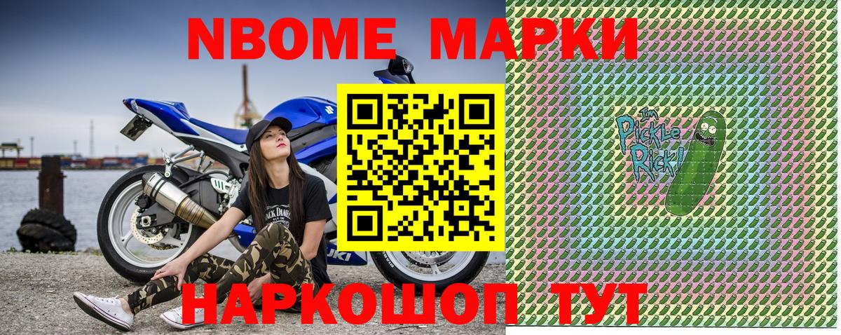 Великий Устюг  Марки 25I-NBOMe 1,8мг  Марки NBOMe  где найти   Марки 25I-NBOMe 1,8мг  Вход с VPN 
